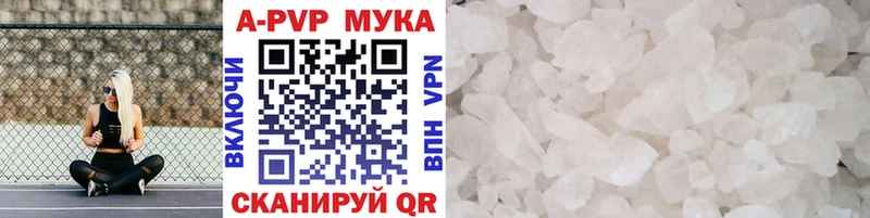 площадка какой сайт  Починок  Alfa_PVP мука  МЕГА рабочий сайт 