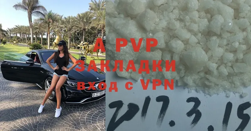 Alpha PVP СК  Починок 