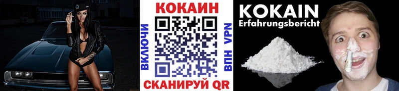 нарко площадка как зайти  Починок  Cocaine Эквадор  купить  цена 