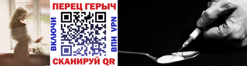 ГЕРОИН VHQ  купить   Починок 