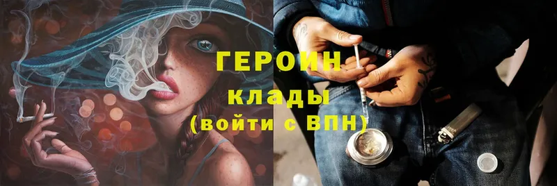 сколько стоит  Починок  Героин Heroin 