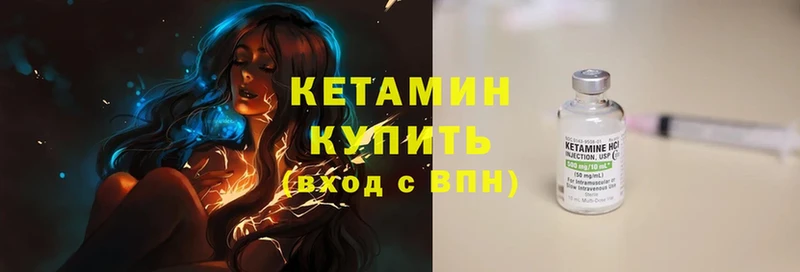 КЕТАМИН ketamine  где найти   Починок 