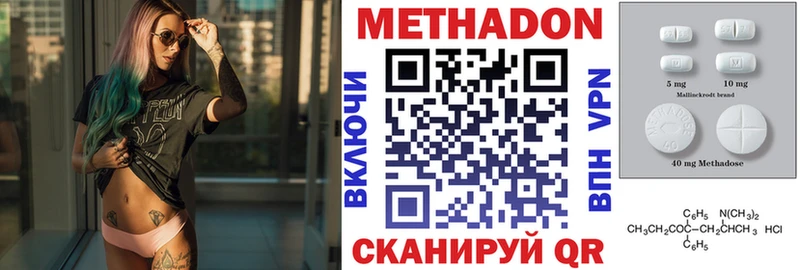 МЕТАДОН methadone Починок